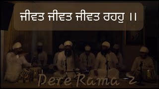 JIWAT JIWAT JIWAT RAHAHAO | Dere Rama  2 | Shabad By Balwant Singh Ji