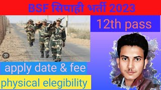 BSF rally bharti 2023 kab se kab tak bharaega