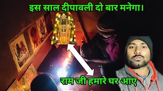 साल 2024 मे दो बार दीपावली मनेगा। जय श्री राम का स्वागत। ram bhajan