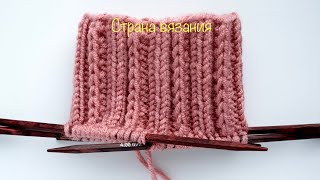 Узоры спицами. Оригинальная резинка по кругу. Knitting patterns. Original elastic band in a circle.