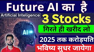 Top 3 AI stocks जो आपको करोड़पति बना देंगे । Best Artificial intelligence share for 2023