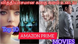 Top 10 Amazon prime Movies in Tamil dubbed/Most Viewed/Best Tamil dubbed movies #amazonprime #1k