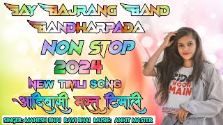 JAY BAJRANG BAND BANDHARPADA NEW TRENDING TIMLI SONG NON STOP AADIVASI TIMLI SONG 2024