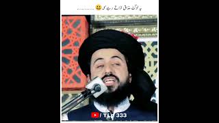 Ye Log mazak | Allama Saad Hussain Rizvi | #tlp #shorts