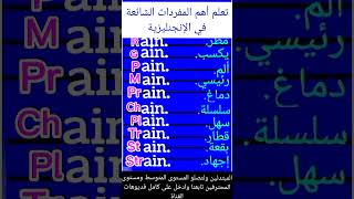 تعلم اللغة اهم العبارات والجمل الإنجليزية للتحدث ببراعة