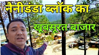 पौड़ी गढ़वाल नैनीडंडा ब्लॉक के बाजार market की खूबसूरती #dailyvlog #mountain #travelvlogs #market