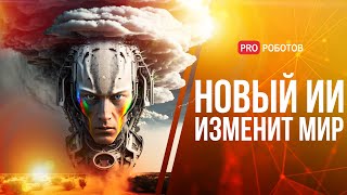 Революция ИИ продолжается: Будущее уже здесь // Новости высоких технологий