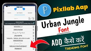 Pixllab App Me Urban Jungle font Add Kaise Karen | How To Add Urban Jungle Font in Pixllab App 2023