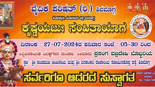 YAKSHANAVEENA(ಯಕ್ಷನವೀನ) is live