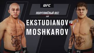 Ekstudianov VS Moshkarov