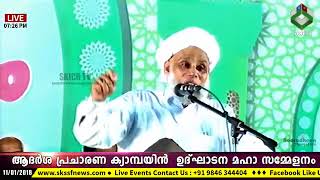 jifri muthu koya thagalkooriyad supper speech