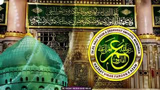 26 Zil Hajj Youm e Shahadat Hazrat Umar Farooq Status | Farooq e Azam Status | Umar e Farooq Status