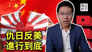 中國稅收大降，失業率再破紀錄！習近平拒絕限制仇日言論惹日本不滿，金正恩也來敲打中國了...