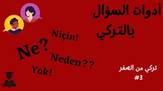 ادوات السؤال باللغة التركية🇹🇷|تعلم اللغة التركية من الصفر