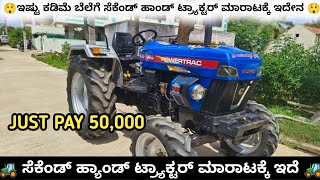 Powertrac Euro 45 Plus tractor for sale 9036027773 second hand used tractor sale in Karnataka