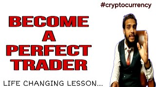 Become A Perfect Crypto Trader Not Gambler💸| Life Changing Lesson💲#cryptocurrency