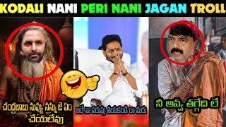 KODALI NANI AND PERI NANI PRESS MEET TROLL | JAGAN ON PAWAN KALYAN TROLL | JAGAN TROLL| LATEST TROLL