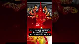 Today theiprai panchami timing 05.09 pm tomorrow 03.26 pm  varai🙏