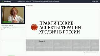 Современные подходы к лечению пациентов с вирусным гепатитом С