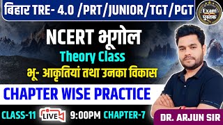 बिहार शिक्षक भर्ती TRE- 4.O-2024! NCERT GEOGRAPHY -11 UNIT-7 CHAPTER-WISE PRACTICE SET by ARJUN SIR