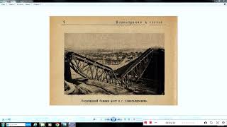 Запорожье - Запоріжжя зруйновані ( уничтоженные мосты) мости.