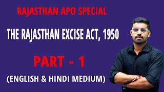 Part 1 | Rajasthan Excise Act, 1950 | राजस्थान आबकारी अधिनियम | APO Special