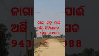 Plot For Sale near Titilagarh, Balangir #land #landforsale #property #plot #residential #plotforsale