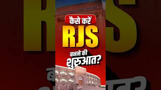 कैसे करें RJS बनने की शुरुआत? Rajasthan Judicial Services