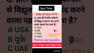 7 November 2024  : Gk Quiz l GK in hindi l General Knowledge l GK short video #ssccgl #upsc #766