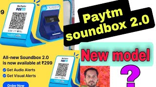 Paytm Sound Box New  2.0 | new paytm QR code sound box | paytm sound box activation 2022