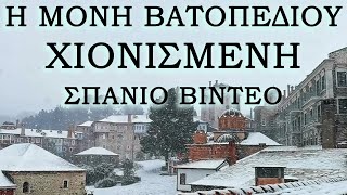 Το Βατοπέδι χιονισμένο!!!  Άγιον Όρος -  Ιερά Μονή Βατοπεδίου  14/02/2021 (Πλάνα αρχείου)