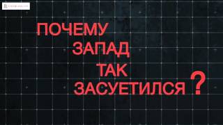 Россия благодарит Запад за национализацию элит