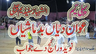 naveed warriach vs malik nasir saeed awan andmarhoom mohsin farooq samoot club