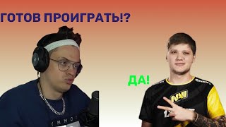 BUSTER vs S1MPLE / БУСТЕР ДАЛ РЕВАНШ СИМПЛУ / БУСТЕР СГОРЕЛ!?