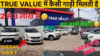 Second Hand Swift Diesel Under 3 Lakh💸2nd Hand Car कैसे ले⁉️Used Carके Benefit,नुकसान