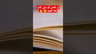 ممنوع تربية الكلاب ✖️