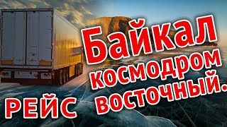 Култукский перевал/Сложный рельеф в сторону Дальнего Востока/