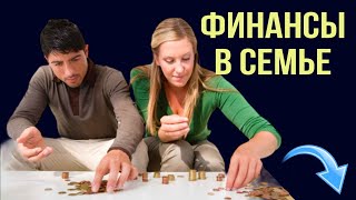 Простое решение для финансов в семье