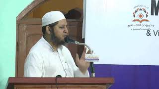 Khateeb ul Islam International Seminar (Paper by: Maulana Qari Mohammad Affan Sb Mansoorpuri)