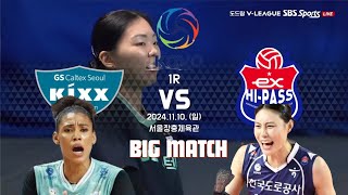 FULL MATCH GS CALTEX vs HI PASS ROUND 1 | V-League 2024 - 2025.