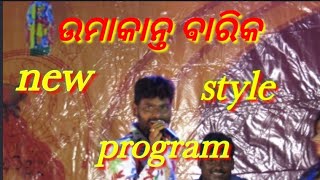 NEW STAGE PROGRAM UMAKANT BATIK ||SAMBALPURI SONG|| SONEPUR ODISHA