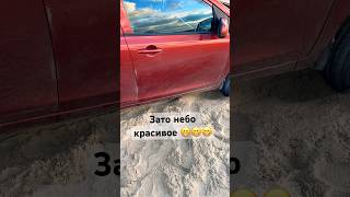 Застряли на пляже 😱😱😱 #shortsvideo #крым2023 #море#путешествие#новостикрым