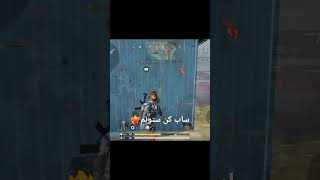 قوقتی شاتگانت وانشاته #callofdutymobile #call ofdu ty