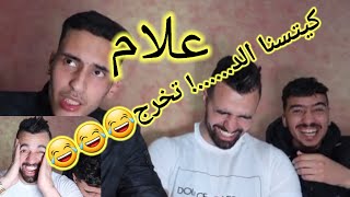 نزار طلق ندى حاسي قدام 40 مليون مغربي.گاليك بغى شي وحدة بشرفها🤣🤣🤣