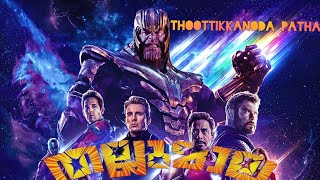 Thallumaala song × Avengers Thoottikkanoda patha ×Thanos@marvel @DisneyMusicVEVO