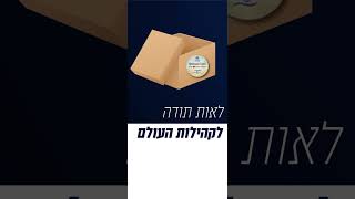 סרטון פרסומת לקונקשיין | רילס לסושיאל