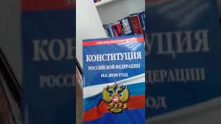 Готовая Конституция с новыми поправками в книжном магазине Белграда. Беспредел!