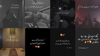 Haseen Urdu Shayari ❤️ Best Sad Urdu poetry Dpz for WhatsApp | Sad Girl's Shayari 💕Deep lines