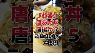 【福岡】北海道帯広名物！炭焼き豚丼専門店♪＠元祖豚丼屋 TONTON 六本松駅前店 #shorts