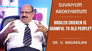 Broiler Chicken is harmful to Old People? | Dr.V.Nagarajan | Suvaiyum Arokiyamum #123